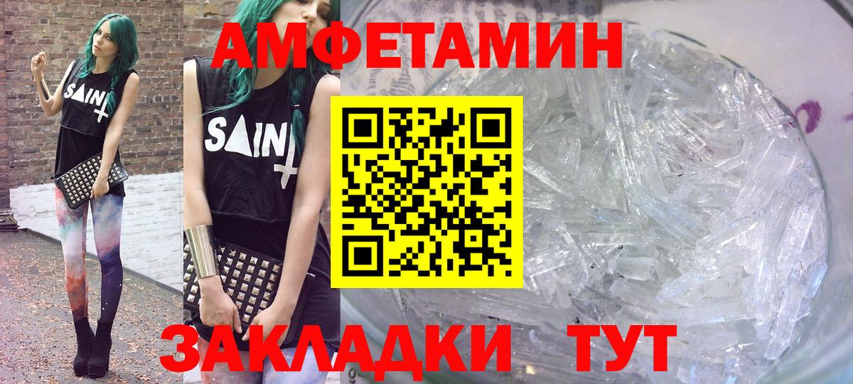 Амфетамин 97% Балтийск