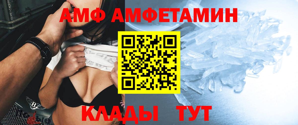 Амфетамин Premium Балтийск