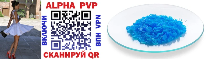 цена наркотик  Балтийск  A-PVP СК КРИС 