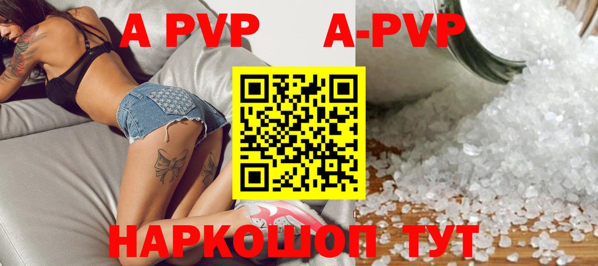 APVP мука Балтийск