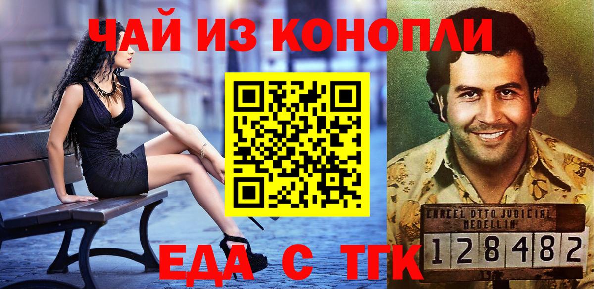 Балтийск  Cannafood марихуана  Вход с VPN 