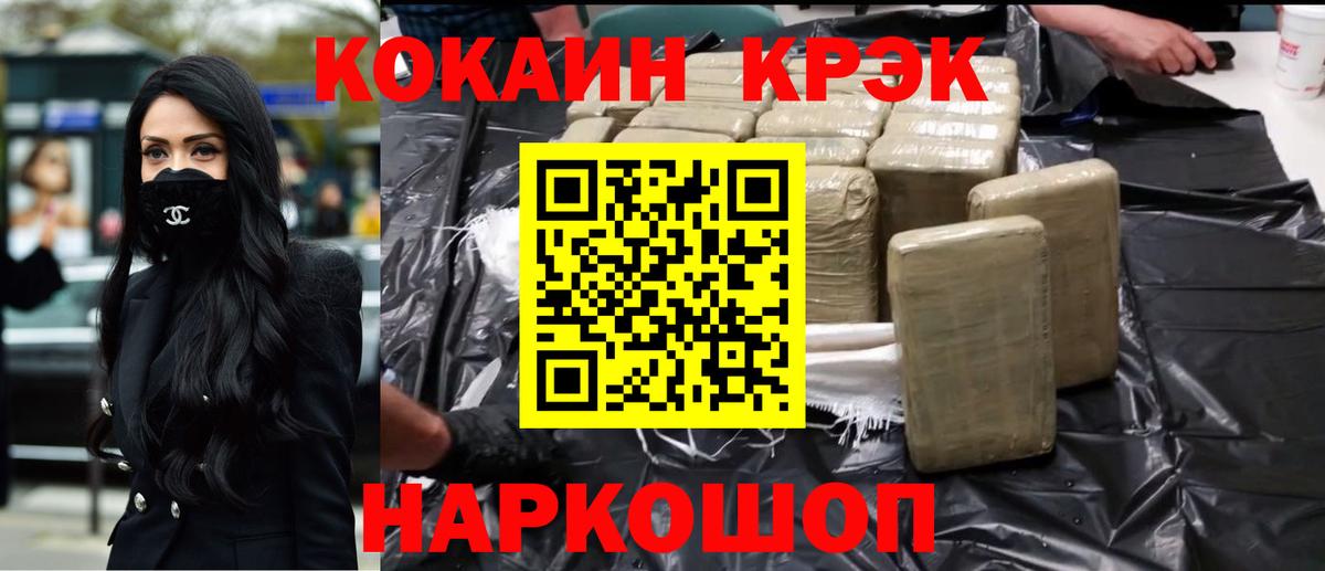Балтийск  Cocaine 97%  Вход с VPN 