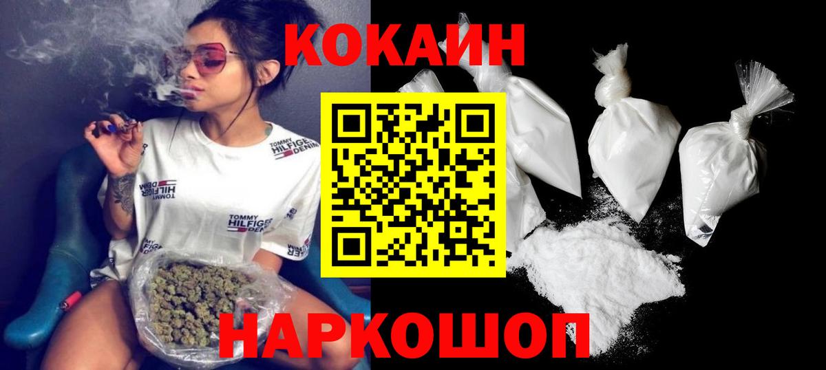 Кокаин Перу Балтийск
