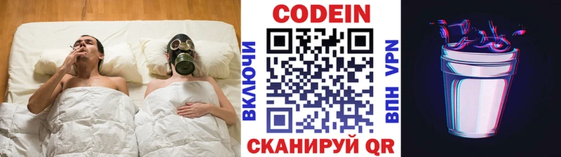 где купить наркоту  Балтийск  Кодеиновый сироп Lean напиток Lean (лин) 