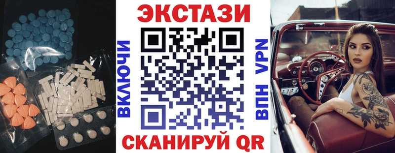 ЭКСТАЗИ 250 мг Балтийск