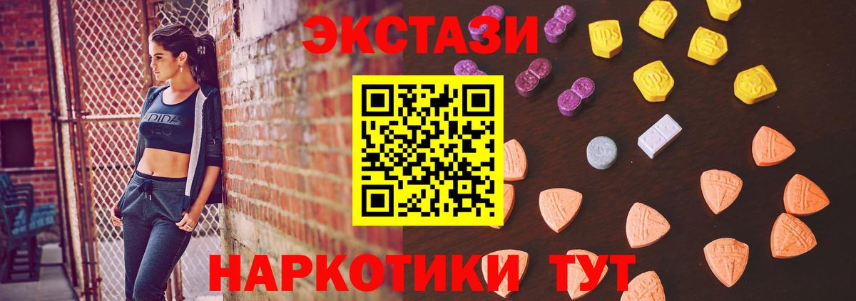 Ecstasy 280 MDMA  ЭКСТАЗИ  ЭКСТАЗИ Philipp Plein  shop официальный сайт  Вход с VPN  Балтийск 