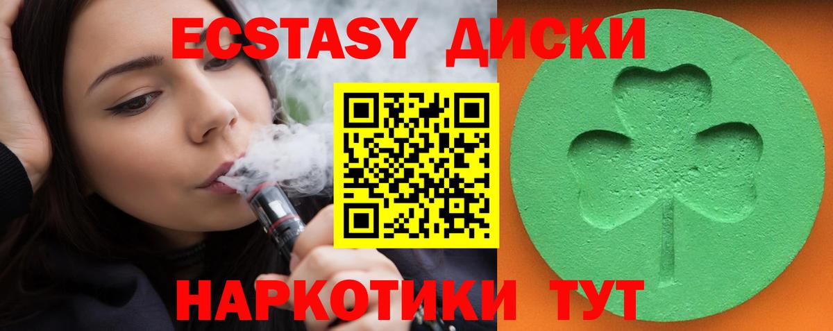 Ecstasy Punisher Балтийск