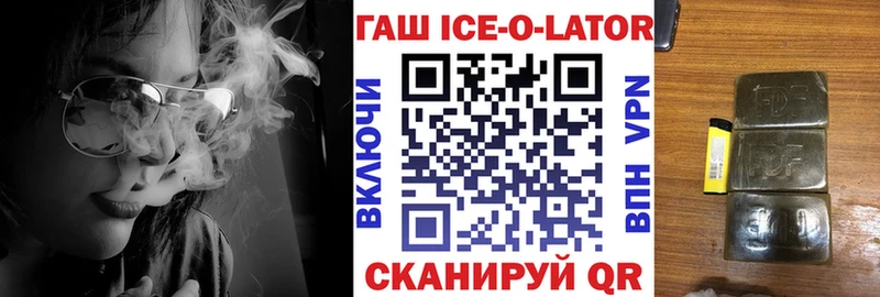 сколько стоит  Балтийск  Гашиш Ice-O-Lator 