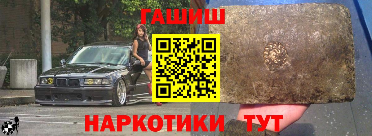 закладка  ГАШИШ  Балтийск  ГАШ Cannabis  Вход с VPN  ГАШИШ Premium 
