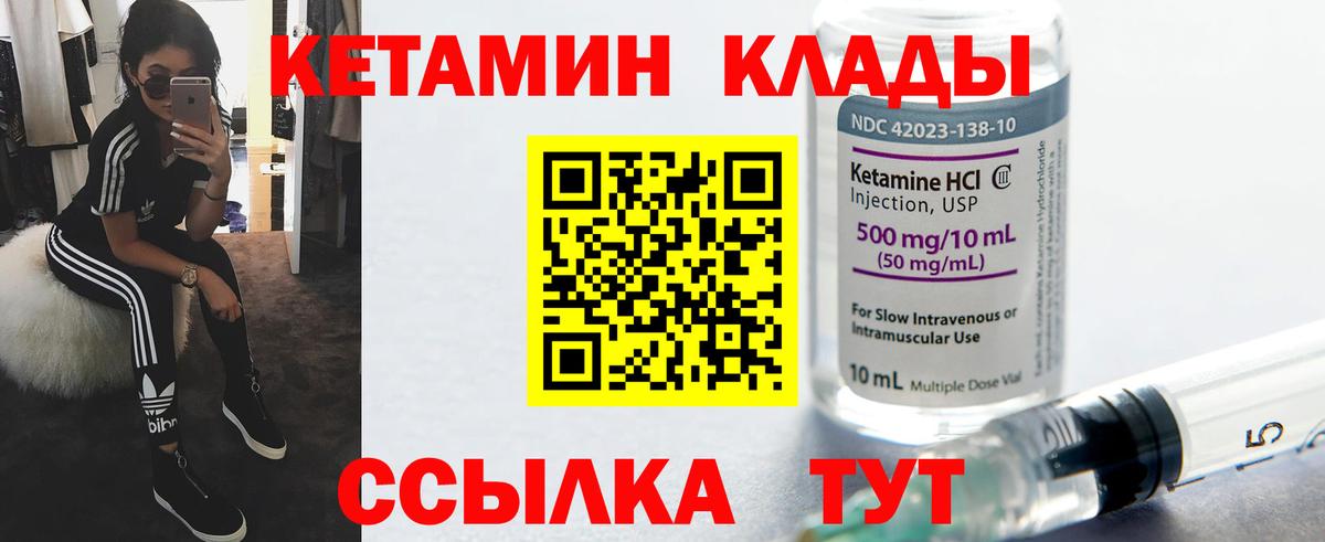 Балтийск  КЕТАМИН ketamine  Вход с VPN 
