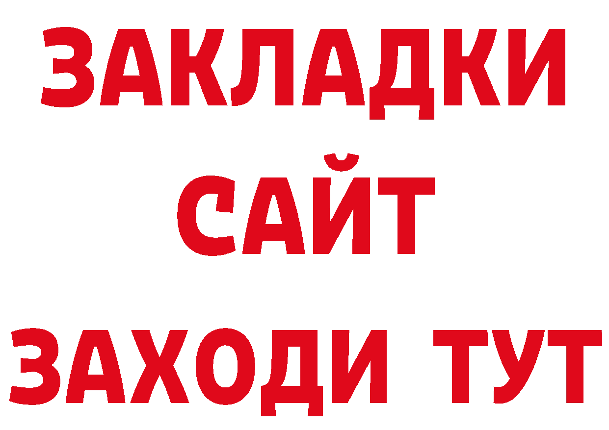 Бутират BDO 33% онион мориарти МЕГА Балтийск