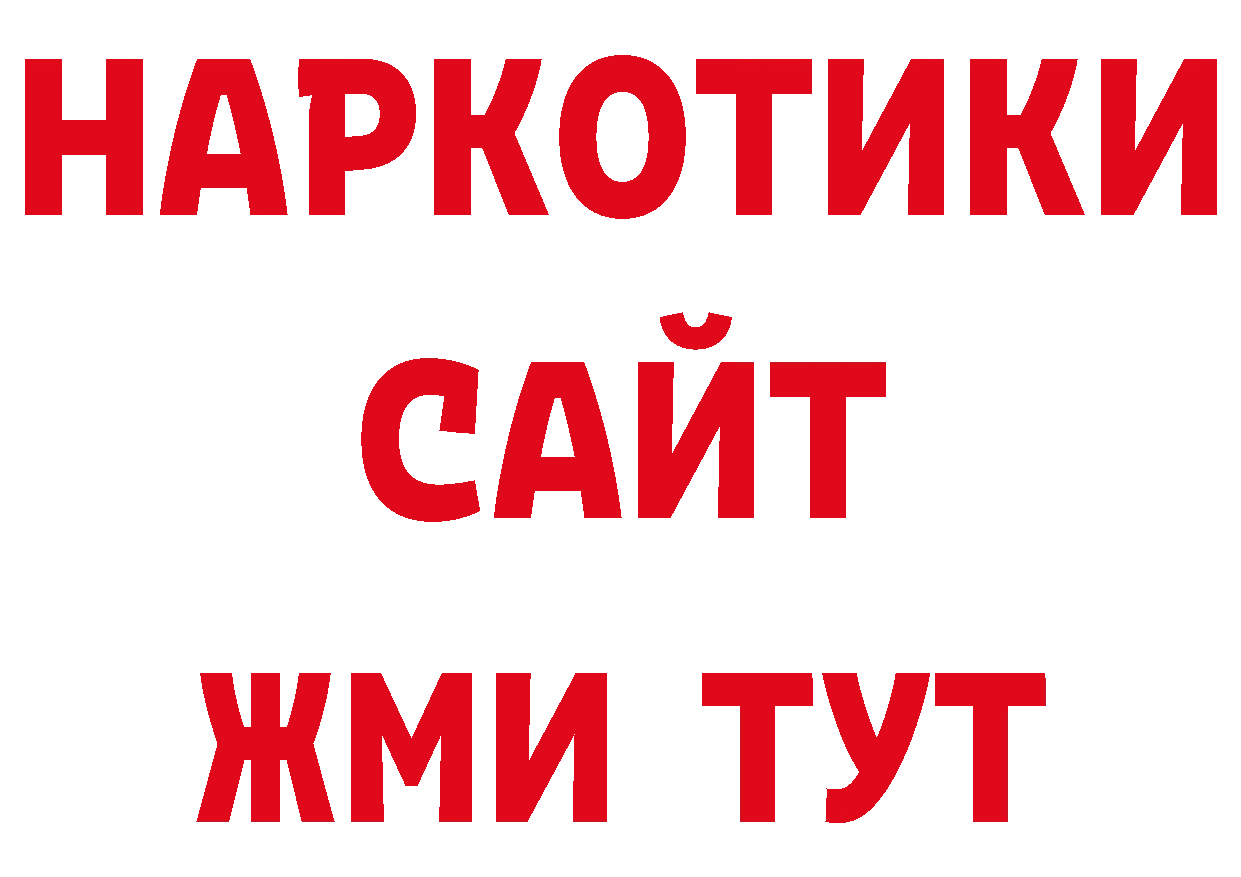 Альфа ПВП СК КРИС ТОР сайты даркнета ОМГ ОМГ Балтийск