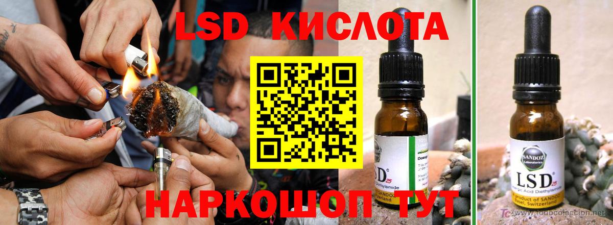LSD-25 экстази кислота  Балтийск  LSD-25 экстази кислота 