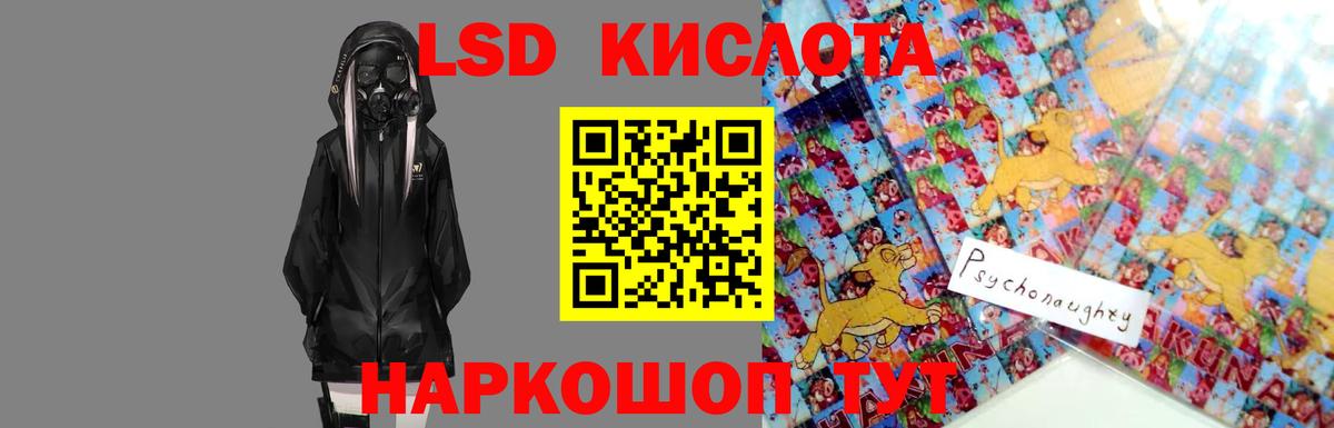 LSD-25 экстази ecstasy Балтийск