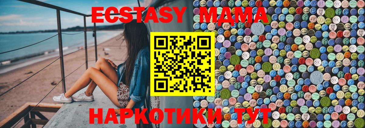 МДМА  MDMA Molly  MDMA VHQ  Вход с VPN  Балтийск 