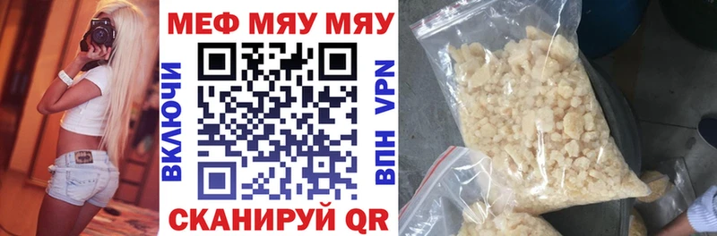 хочу наркоту  mega ССЫЛКА  МЯУ-МЯУ 4 MMC  Балтийск 