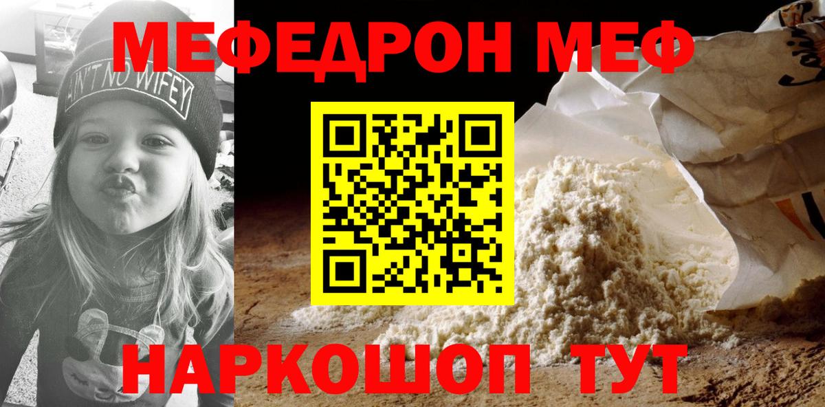 Балтийск  Мефедрон mephedrone  Вход с VPN 