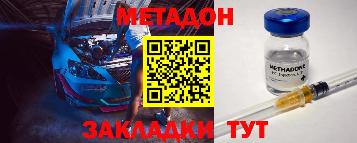 Метадон VHQ  МЕТАДОН мёд  Балтийск  hydra маркетплейс  даркнет какой сайт  Вход с VPN 