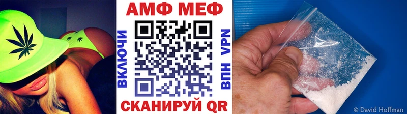 МЕТАМФЕТАМИН Methamphetamine  Балтийск 