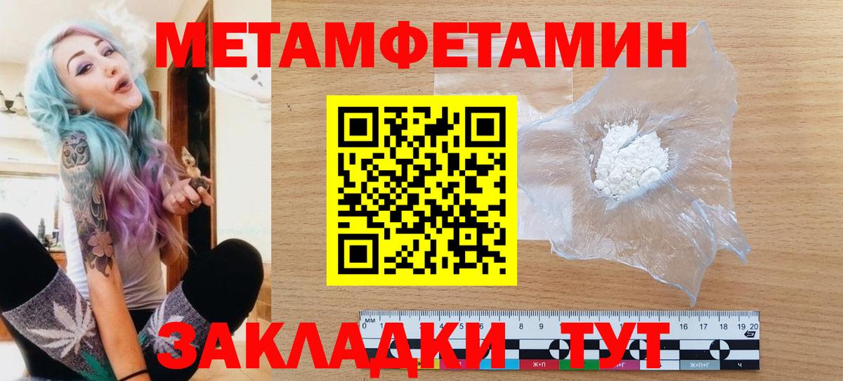 Балтийск  МЕТАМФЕТАМИН мет  Вход с VPN  МЕТАМФЕТАМИН мет 