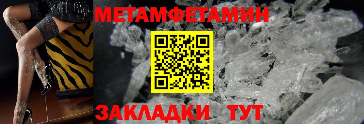 МЕТАМФЕТАМИН винт Балтийск