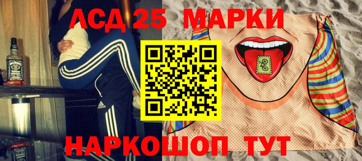 Балтийск  Марки 25I-NBOMe 1500мкг  Вход с VPN 