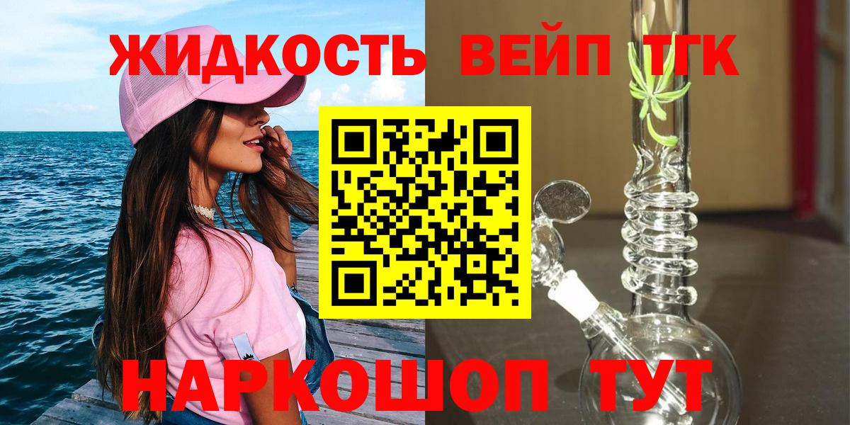 МЕГА рабочий сайт  Балтийск  Дистиллят ТГК гашишное масло  ТГК вейп с тгк 