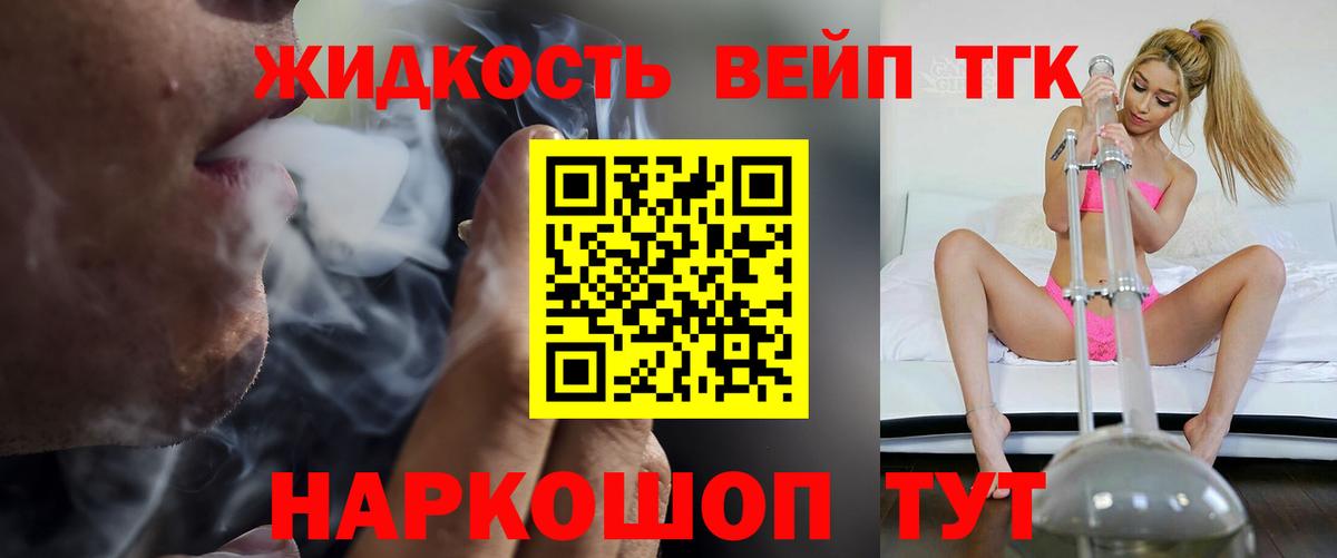 Балтийск  ТГК вейп  ТГК THC oil  гидра онион  Вход с VPN  цена наркотик 