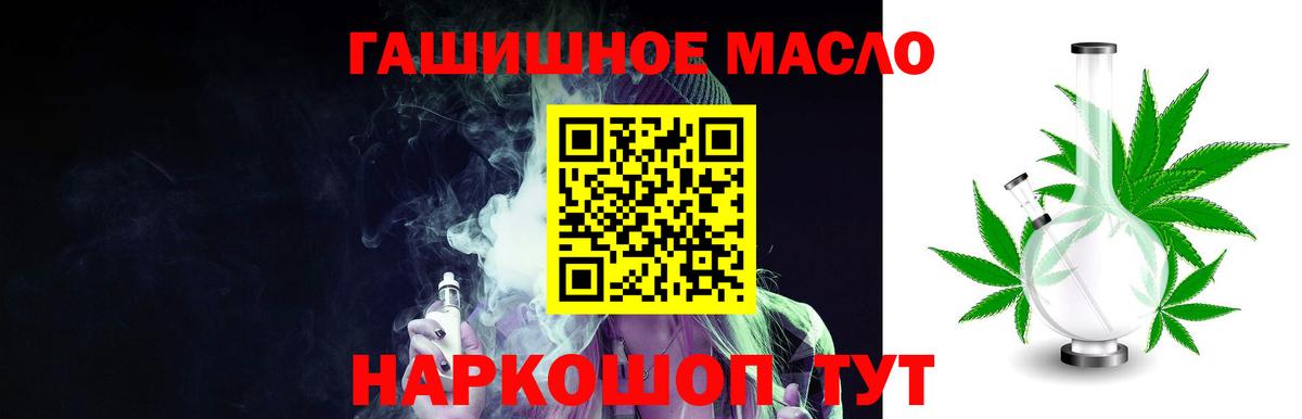 ТГК жижа Балтийск