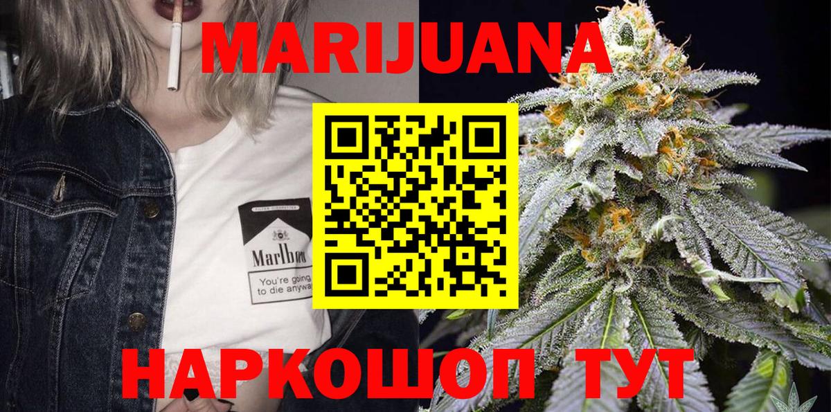 Шишки марихуана план  Конопля THC 21%  Балтийск  Вход с VPN 